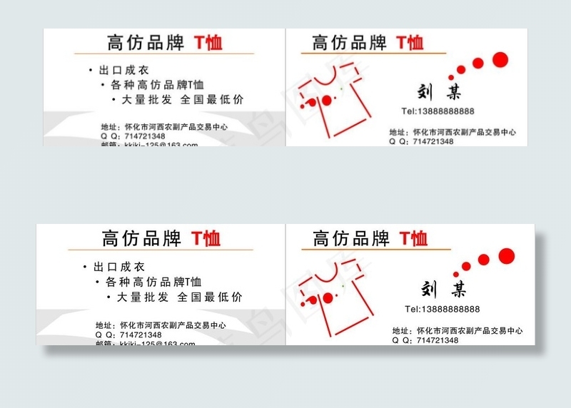 安踏t恤名片图片