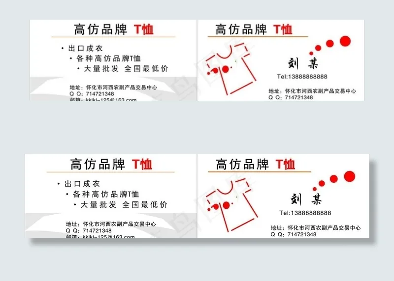 安踏t恤名片图片cdr矢量模版下载