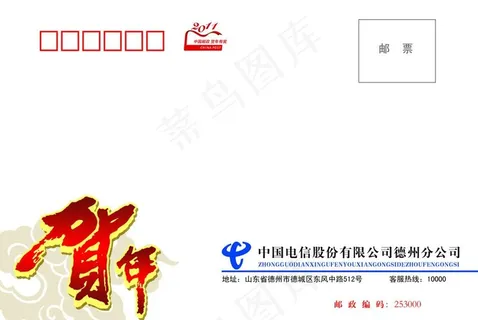 邮资封图片