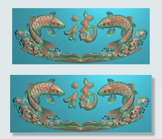 浮雕图玉雕雕刻图双鱼捧福