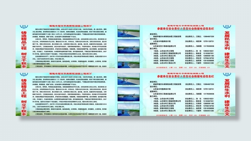 水利局橱窗图片(7654X1937(DPI:12))psd模版下载