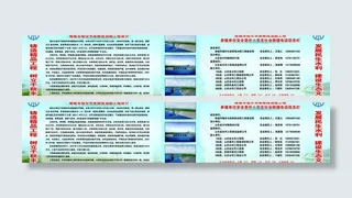 水利局橱窗图片