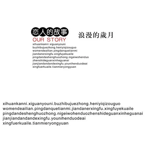 {恋人的故事}宽幅写真模板(3000X3000(DPI:254))psd模版下载