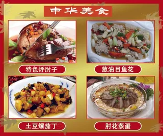 饭店海报  红色黄色  中式   饭店菜单