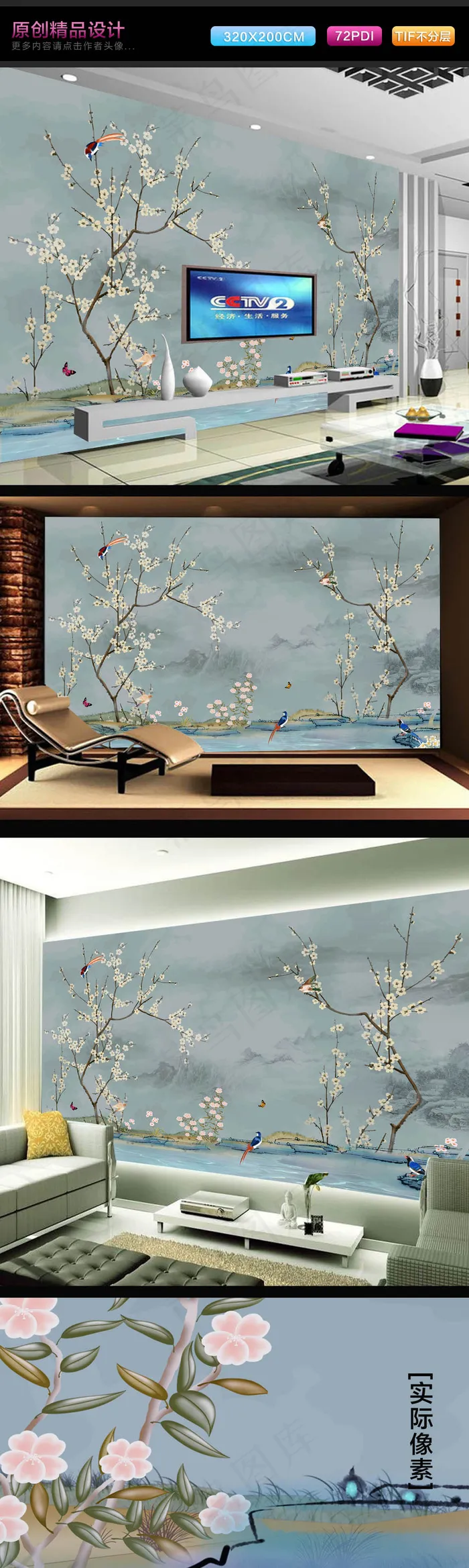 欧式田园风客厅电视背景墙