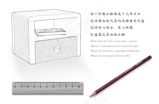 淘宝家具品牌故事素描效果psd模版下载
