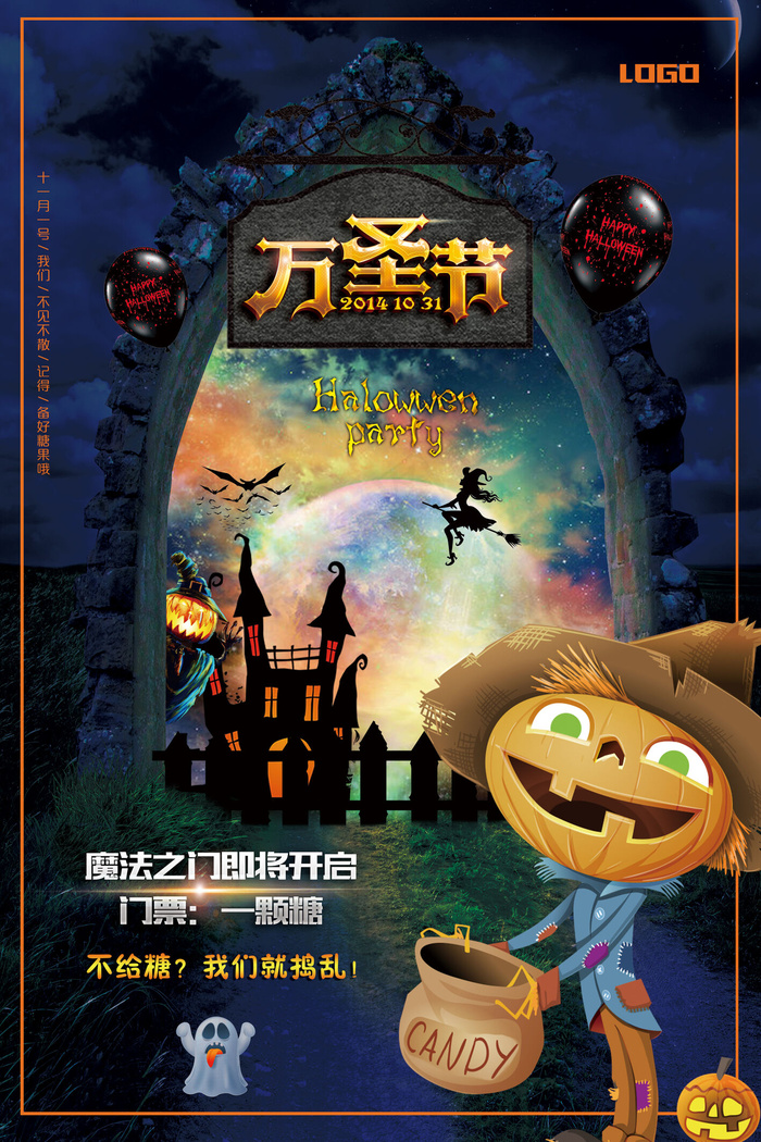 黑色炫丽卡通万圣节宣传海报(3543X5315(DPI:150))psd模版下载