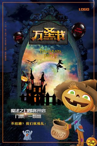 黑色炫丽卡通万圣节宣传海报