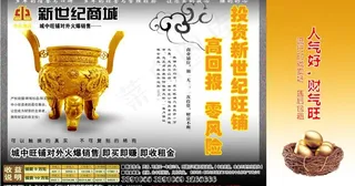 中国风 古代 招商图片