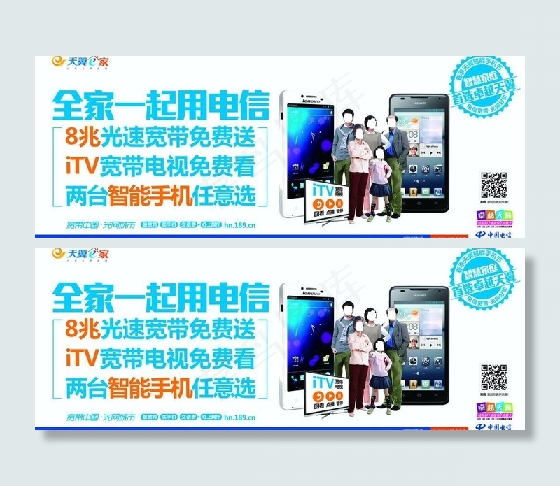 电信手机节户外主稿图片(9921X4252(DPI:72))psd模版下载