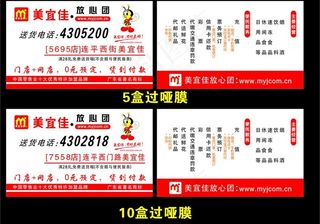 美宜佳名片图片