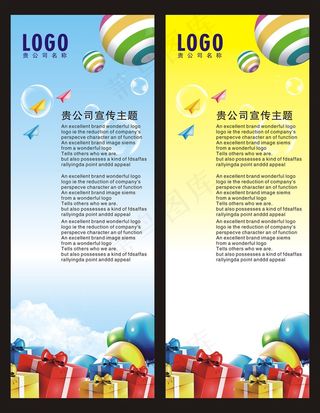 X展架设计易拉宝简易设计模板