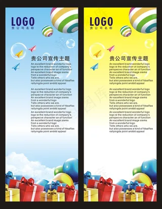 X展架设计易拉宝简易设计模板