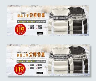 淘宝男装新品发布海报素材下载免费下...