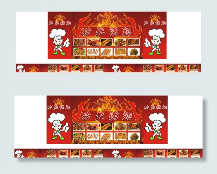 功夫烤翅 烤肉串 烧烤图片(1500X1000)cdr矢量模版下载
