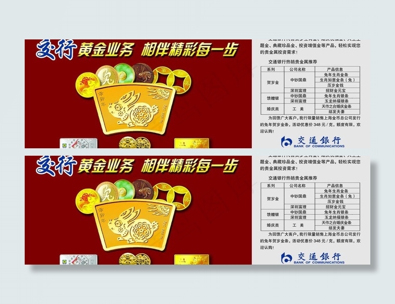 金融广告图片
