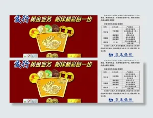 金融广告图片