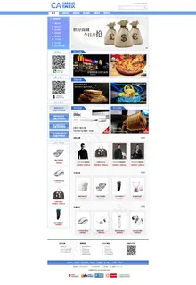 商城模板 积分网站模板