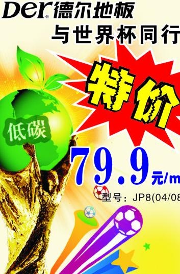 特价签图片cdr矢量模版下载