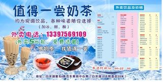 奶茶广告