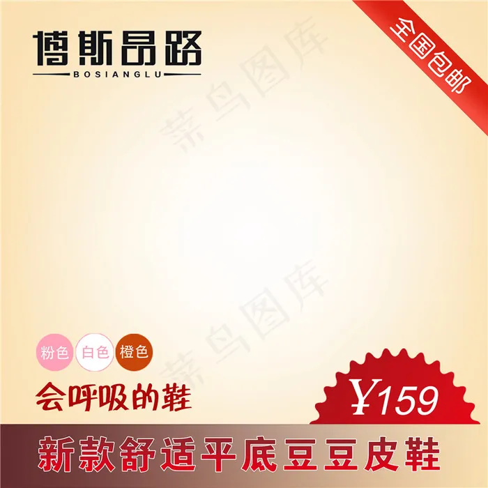 淘宝主图素材下载psd模版下载