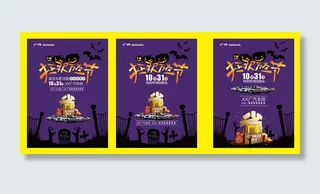 万圣节狂欢展板矢量素材