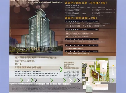 北京楼书_0013 北京楼书_0013