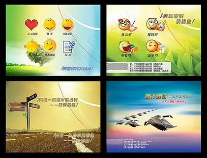 公司理念宣传画