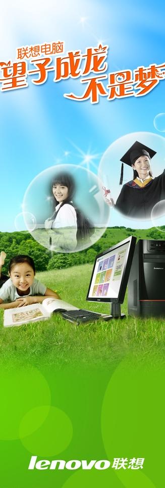 联想 学习 x展架图片