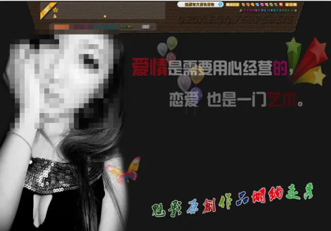 QQ空间皮肤源文件psd模版下载