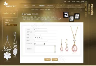 我要应聘珠宝网站模板图片