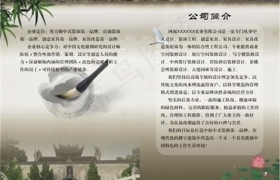 装饰公司两折页图片cdr矢量模版下载