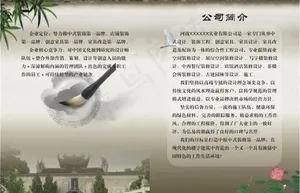 装饰公司两折页图片