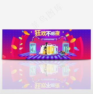 淘宝天猫年中大促618年中狂欢节电器海报