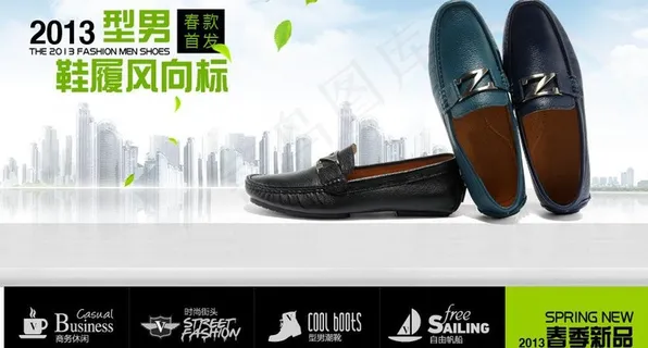 淘宝首页海报图片