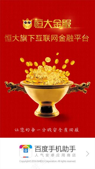 让您的每一分钟安全有回报