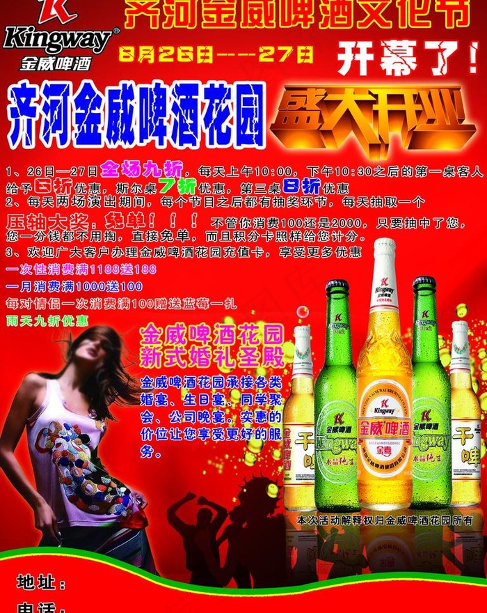 金威啤酒图片