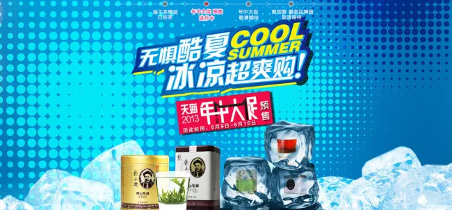 年中大促素材下载psd模版下载
