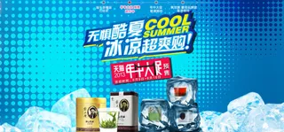 年中大促素材下载