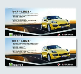汽车海报