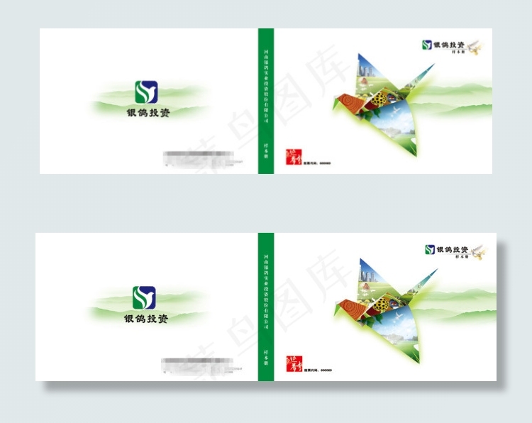 鸽 中国风山psd模版下载