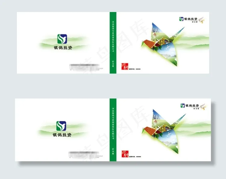 鸽 中国风山psd模版下载
