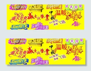 开业啦 激情夏日图片