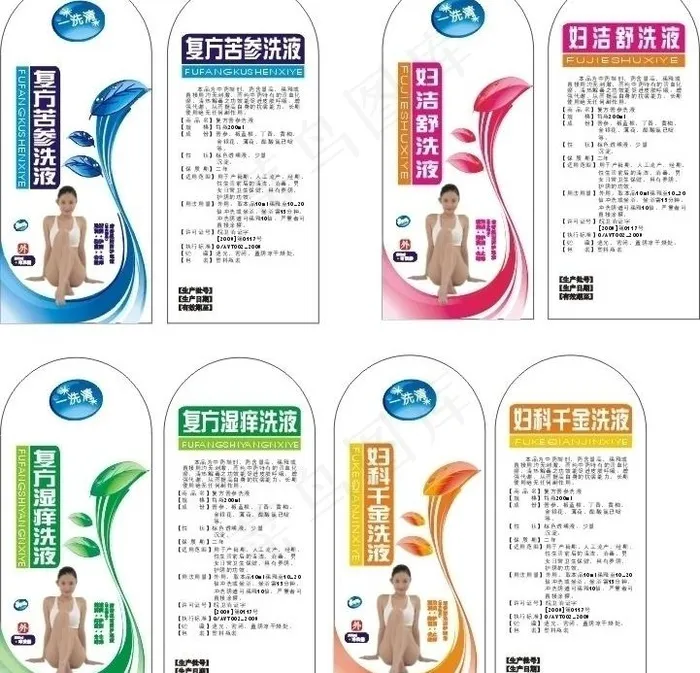 妇科洗液图片cdr矢量模版下载