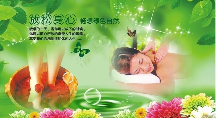 spa馆 畅想绿色 spa图片