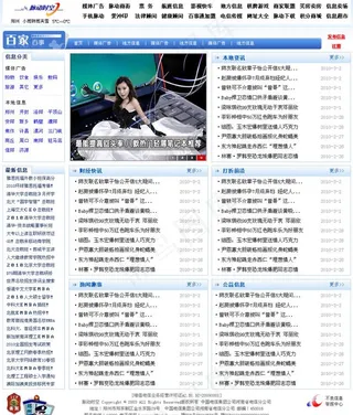 电信脉动时空网站图片