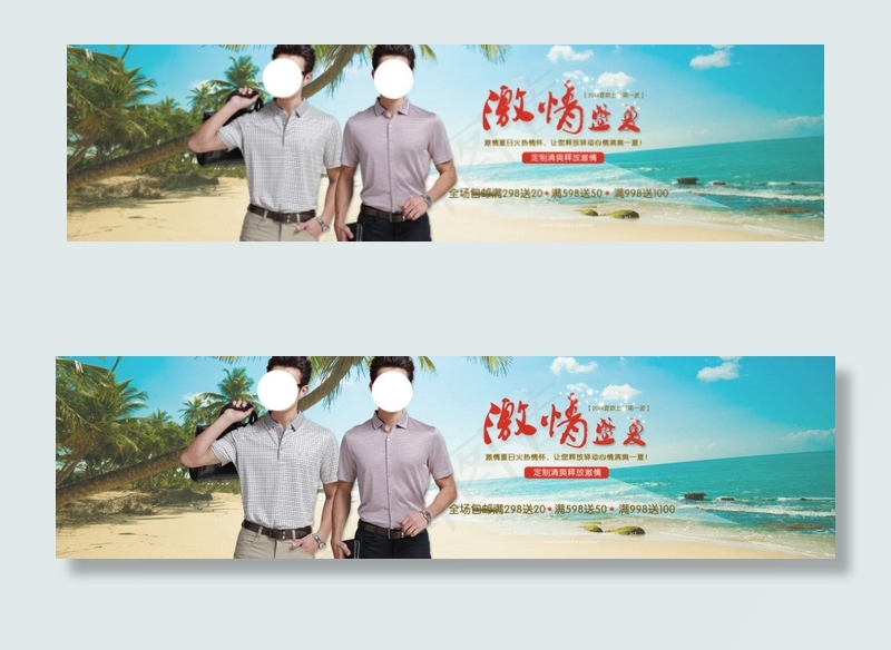 夏季男装海报psd模版下载