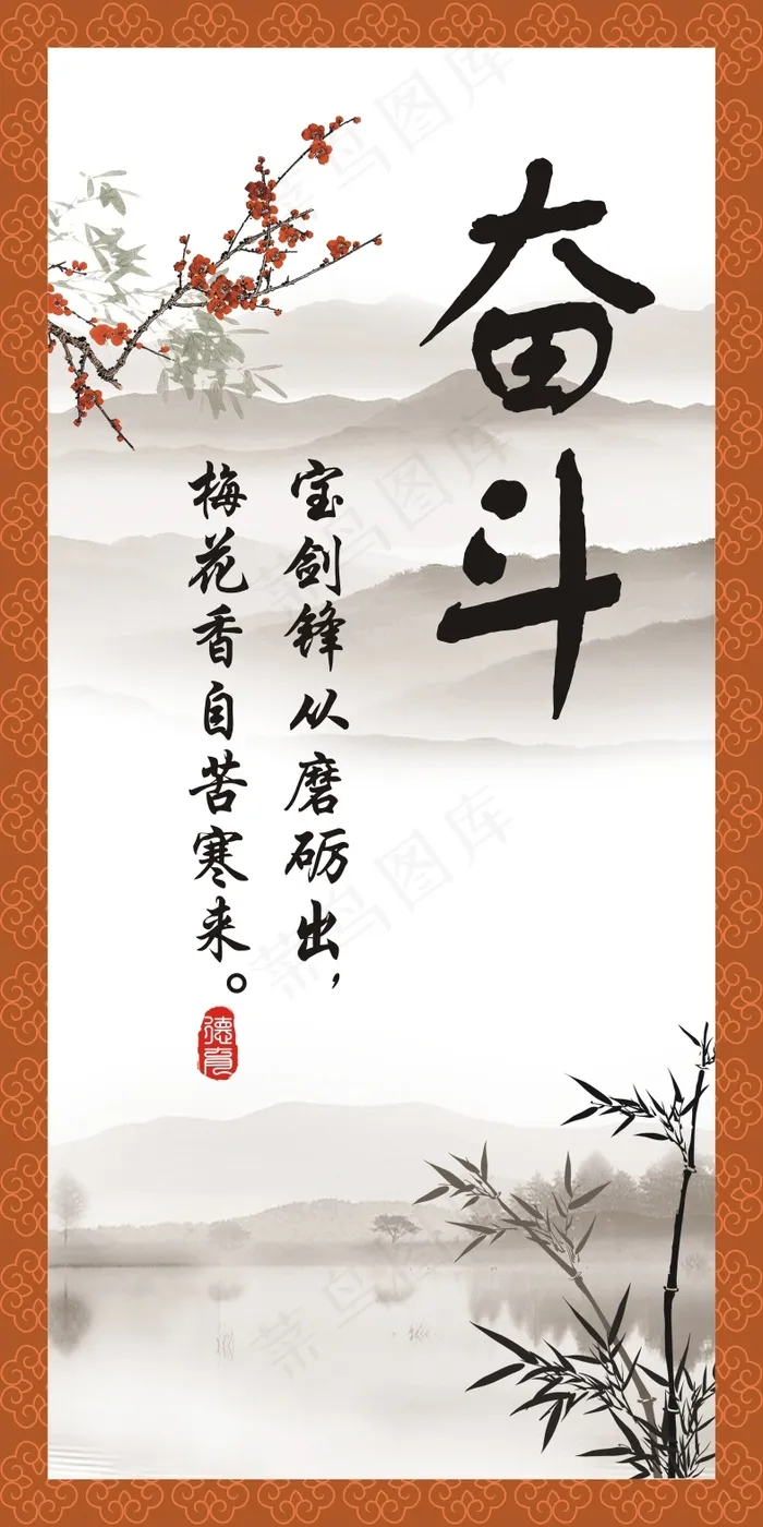 奋斗cdr矢量模版下载