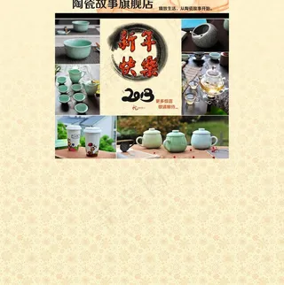 网店新年活动预告装修模板图片