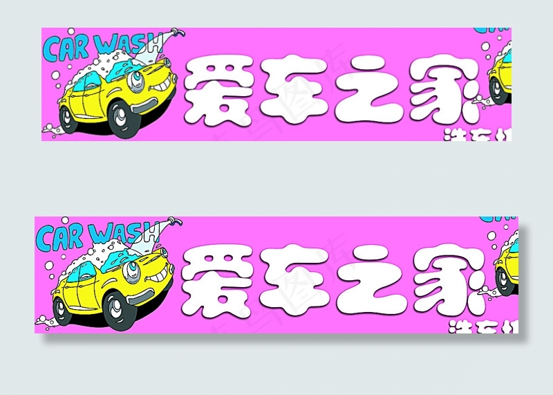 爱车之家图片psd模版下载